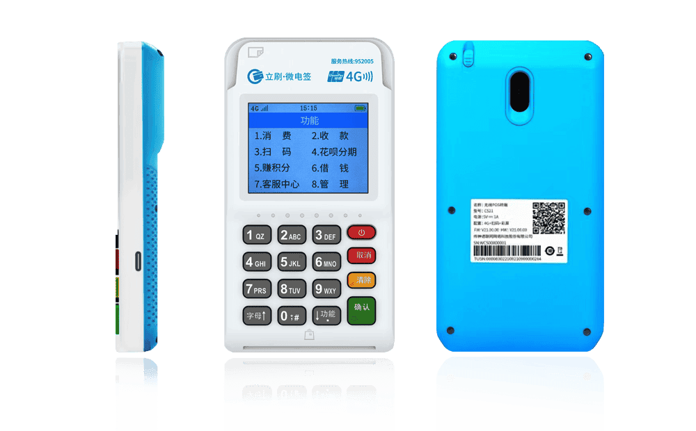 新晃立刷电签POS机